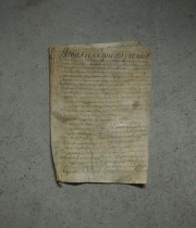 1739年の羊皮紙に書かれた古文書