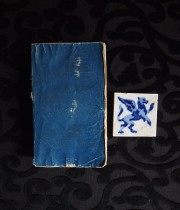 青い本とグリフォンのタイル 1